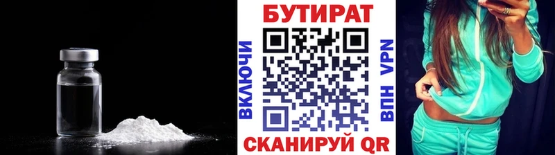 закладка  Мичуринск  кракен   Бутират буратино 