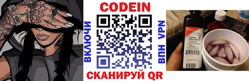 Codein напиток Lean (лин)  дарнет шоп  Мичуринск 