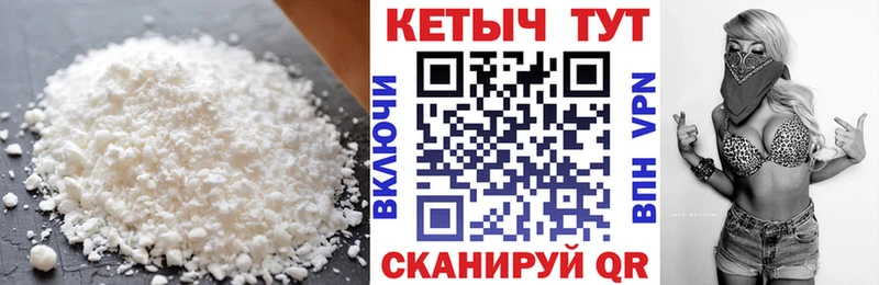 Кетамин VHQ Мичуринск